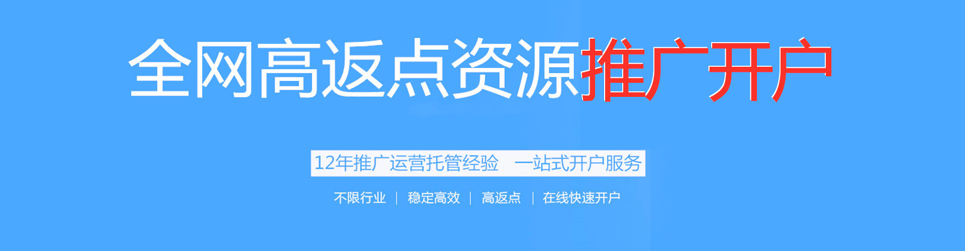 兴宁信息流竞价